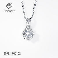 金六福珠宝 MD103 雪花吊坠 白钻/1克拉