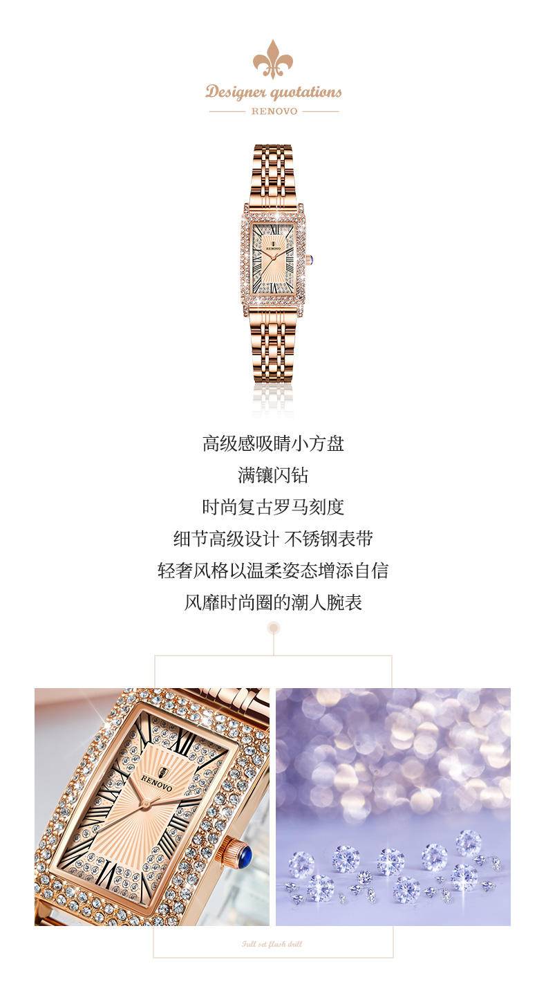 德国品牌RENOVO罗诺威手表R66016
