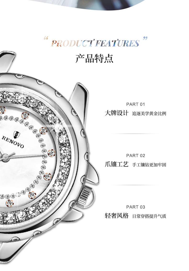 德国品牌RENOVO罗诺威手表R66008
