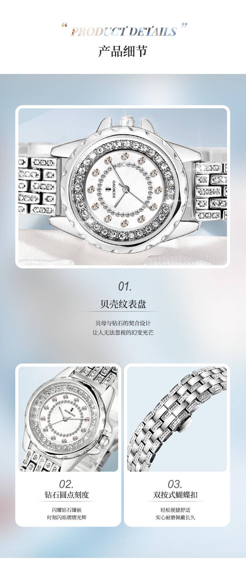 德国品牌RENOVO罗诺威手表R66008