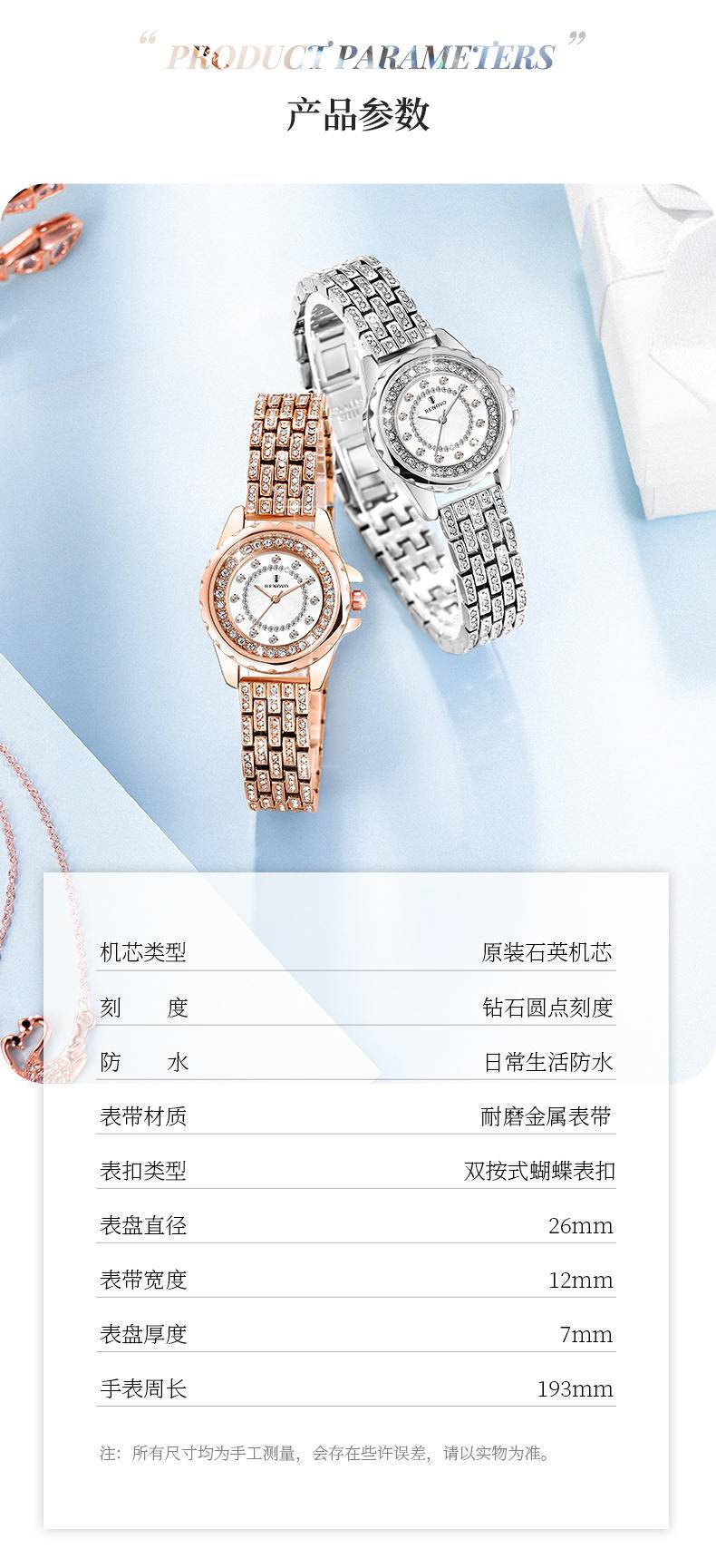 德国品牌RENOVO罗诺威手表R66008