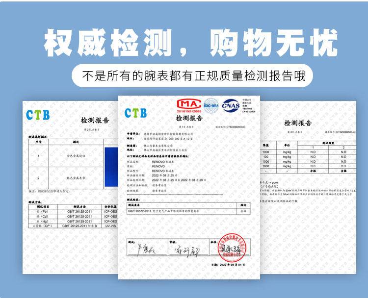 德国品牌RENOVO罗诺威手表R81003