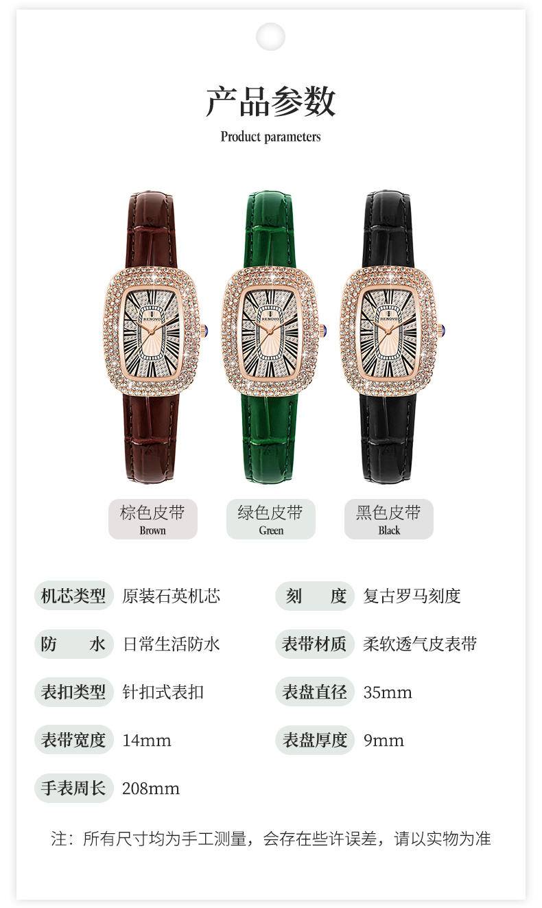 德国品牌RENOVO罗诺威手表R66005