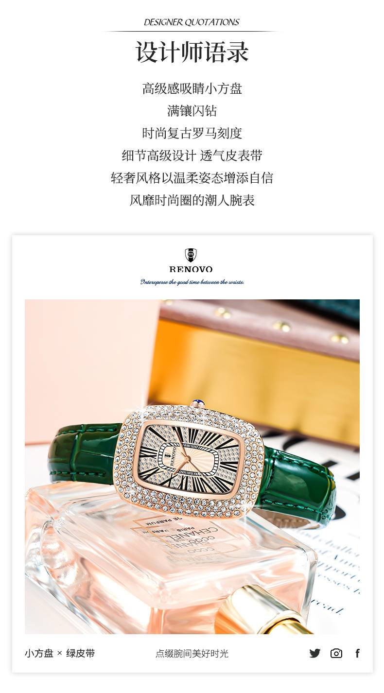 德国品牌RENOVO罗诺威手表R66005
