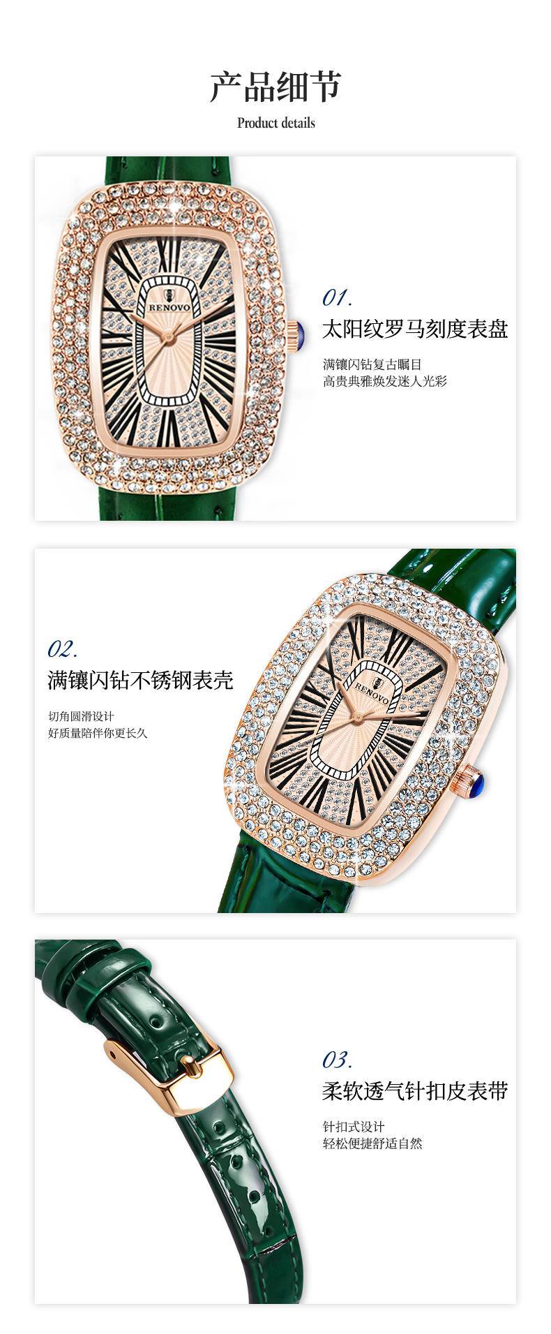 德国品牌RENOVO罗诺威手表R66005