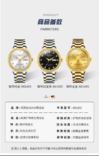 德国品牌RENOVO罗诺威手表R81005