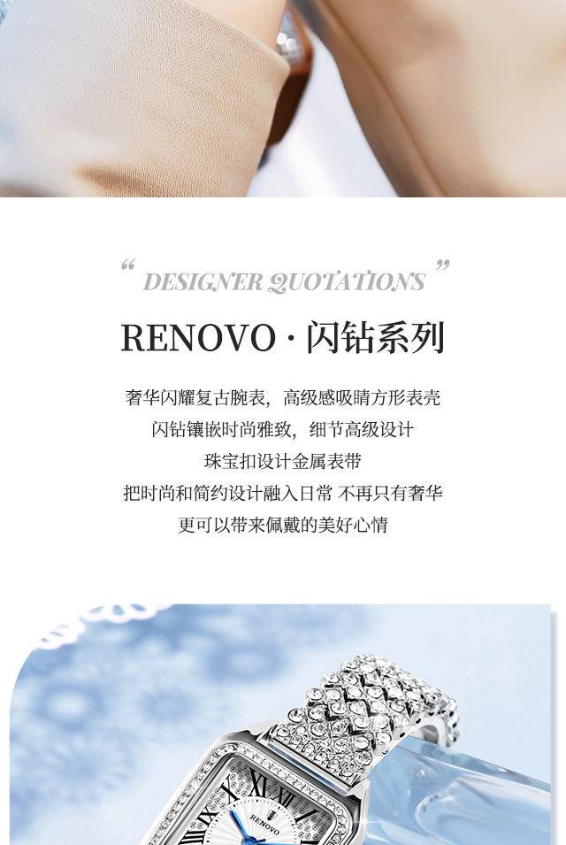 德国品牌RENOVO罗诺威手表R66002