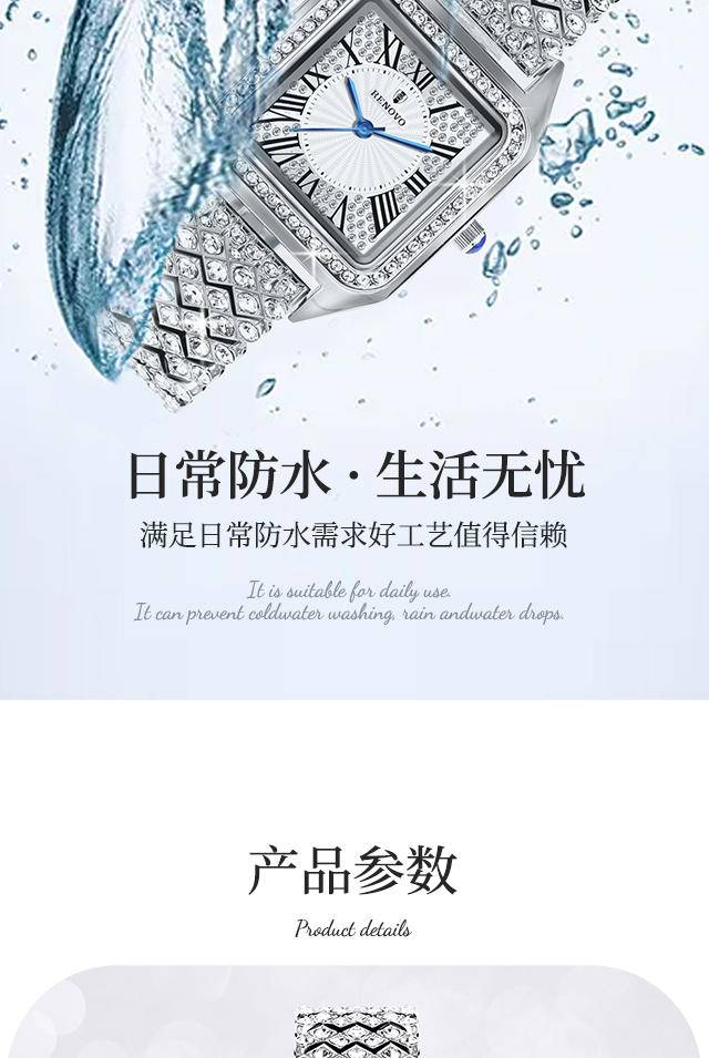 德国品牌RENOVO罗诺威手表R66002