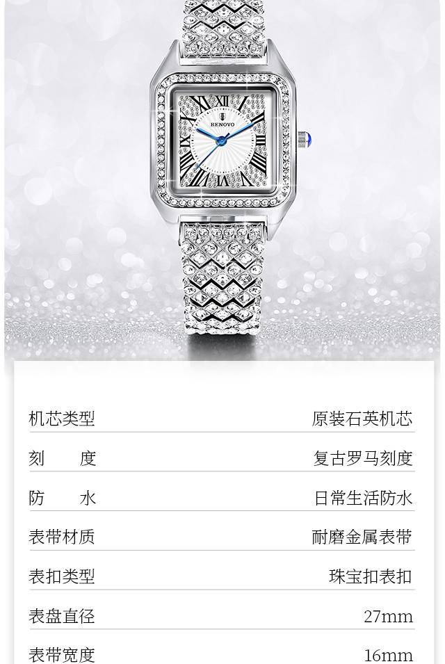 德国品牌RENOVO罗诺威手表R66002