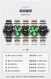 德国品牌RENOVO罗诺威手表R81009