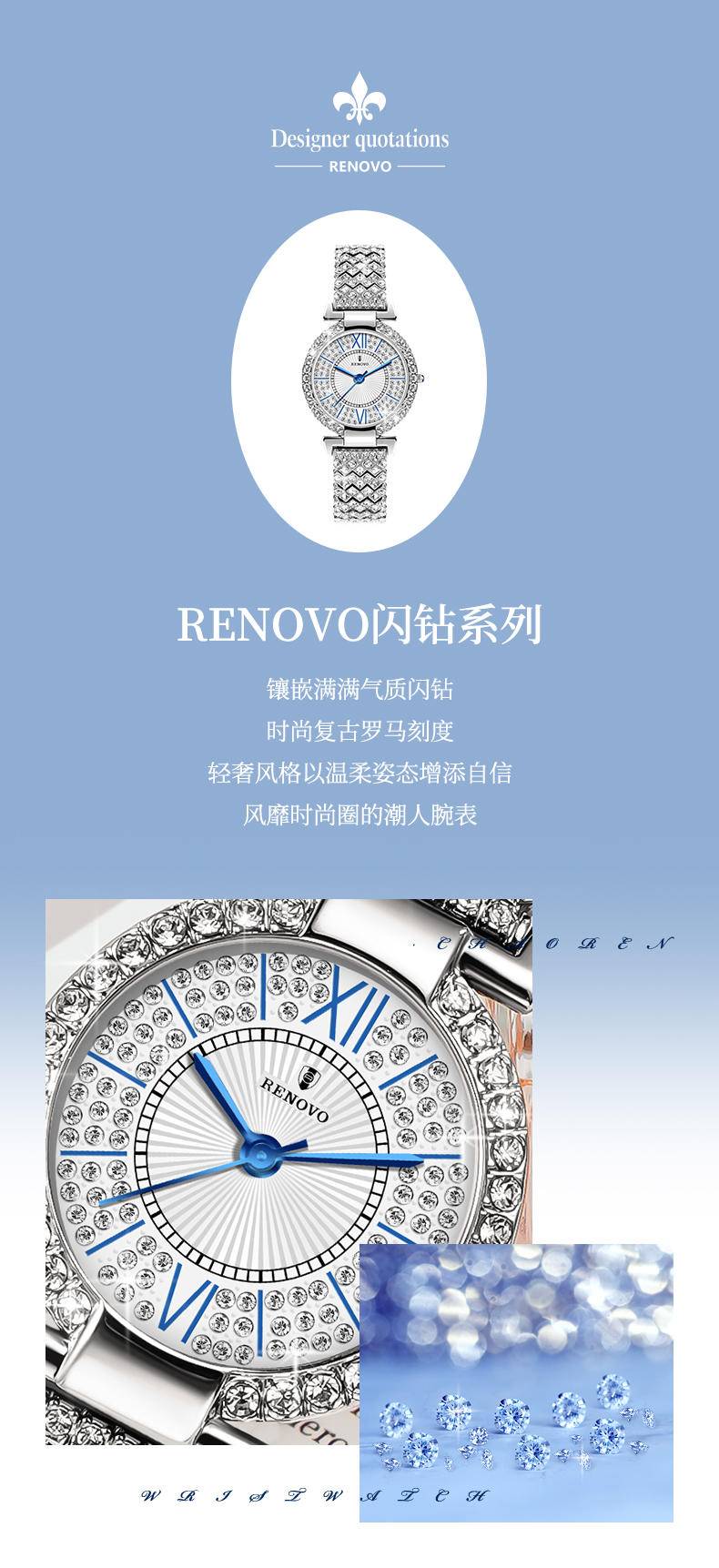 德国品牌RENOVO罗诺威手表R66001