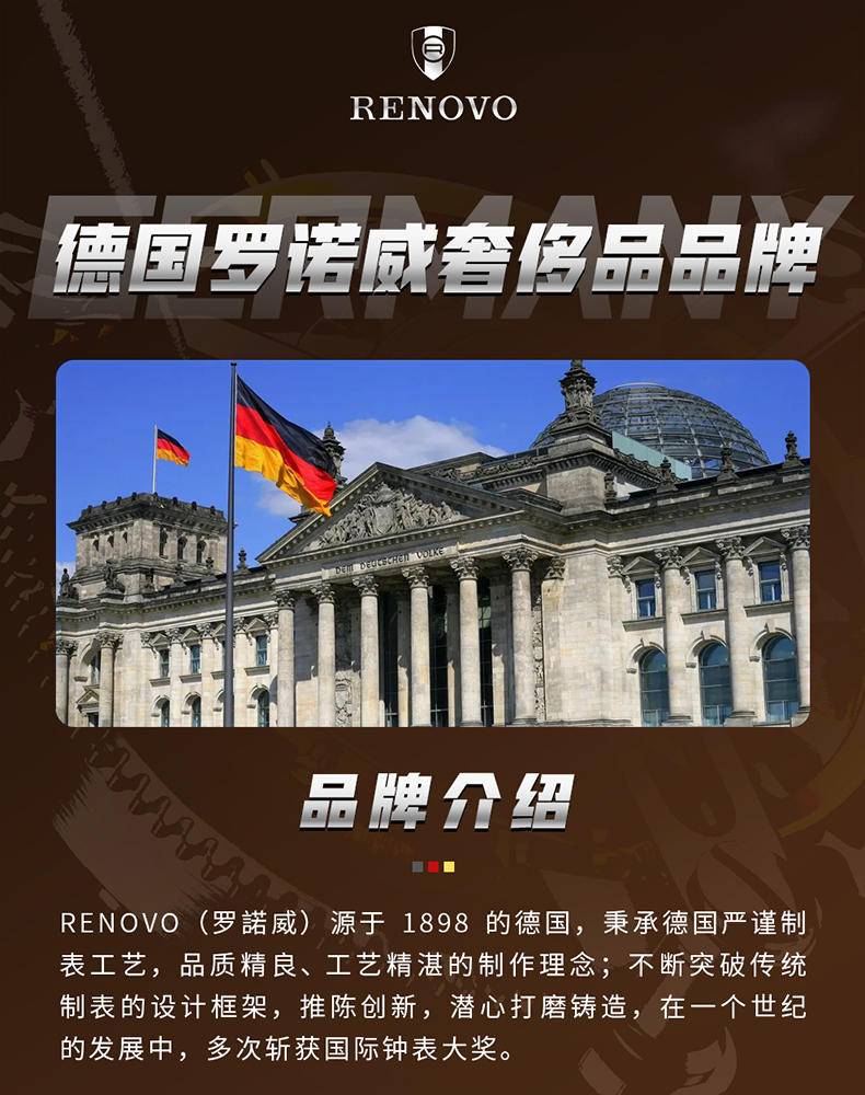德国品牌 RENOVO罗诺威R33121机械表(钢)全金