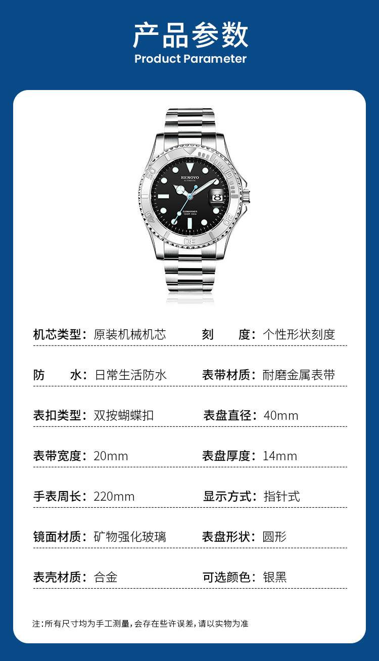国品牌 RENOVO罗诺威R33122机械表 (钢)银黑