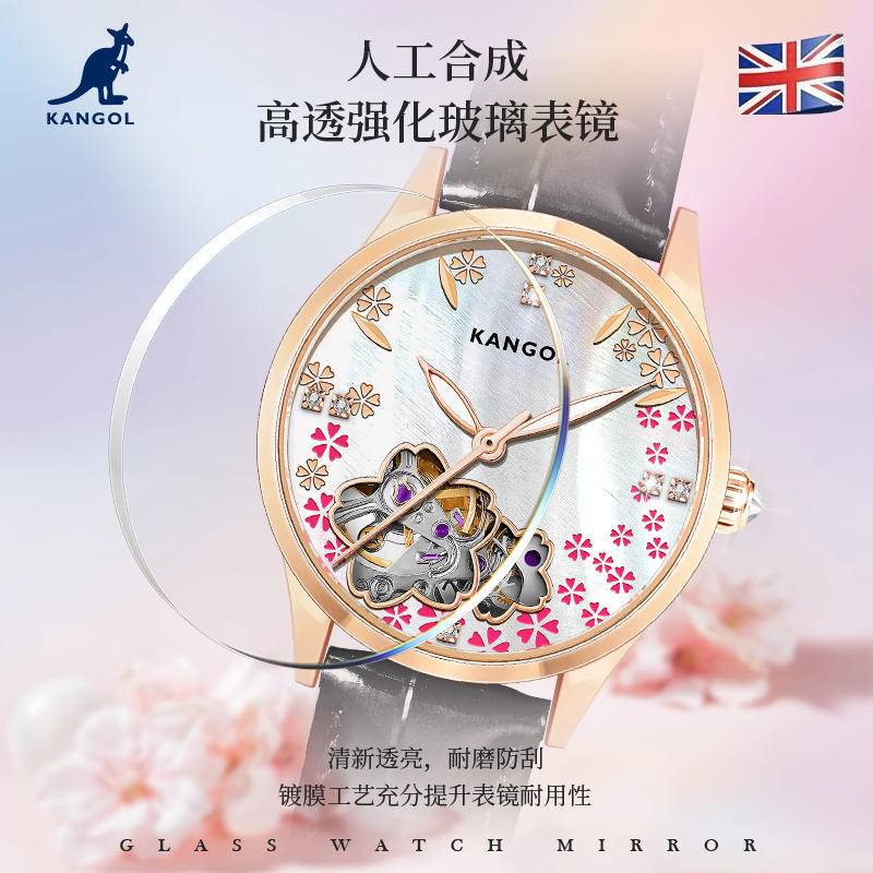 英国品牌袋鼠KANGOL全自动【机械】女士手表K319