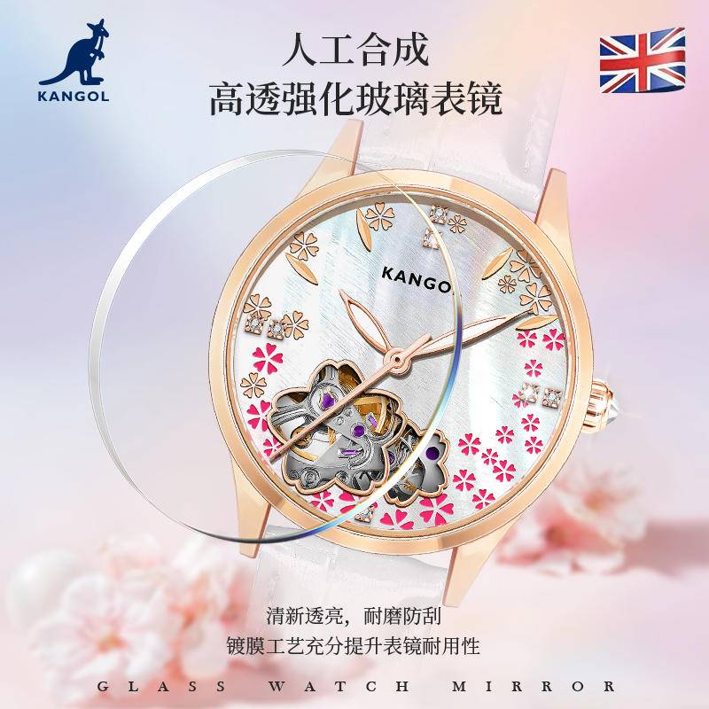英国品牌袋鼠KANGOL全自动【机械】女士手表K319