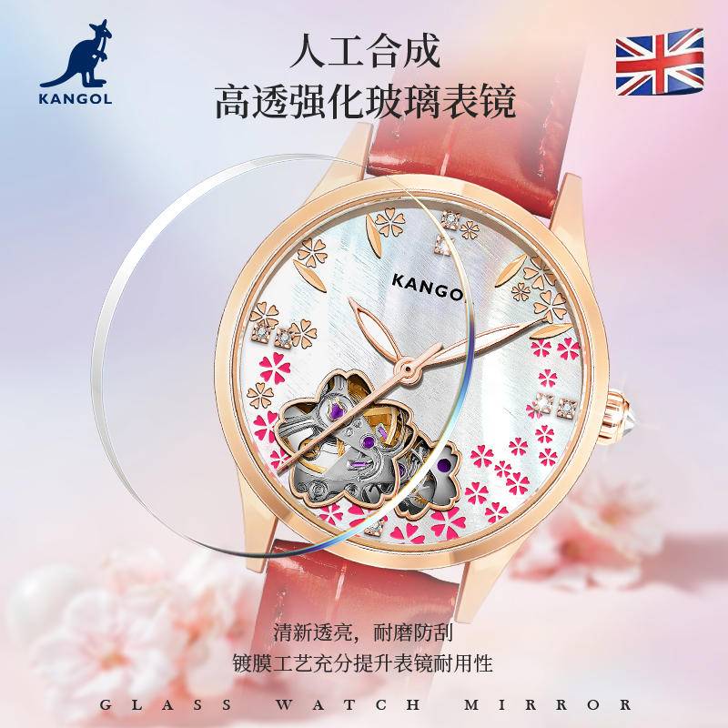 英国品牌袋鼠KANGOL全自动【机械】女士手表K319
