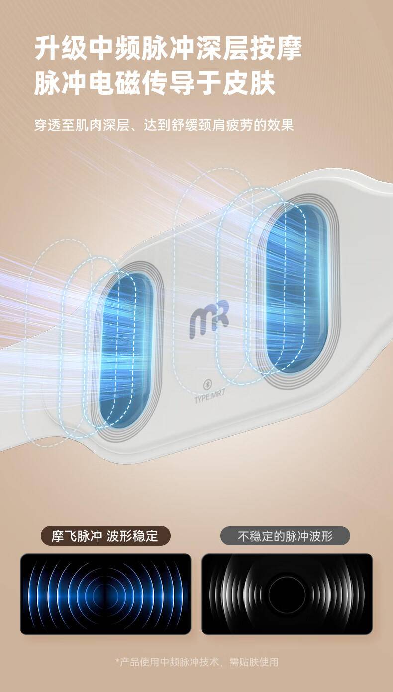 摩飞多功能腰部按摩仪暖宫带MR-W7S