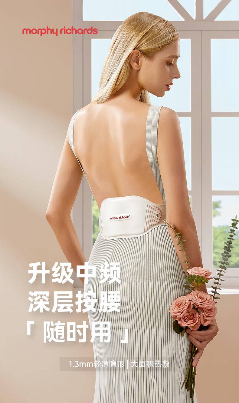 摩飞多功能腰部按摩仪暖宫带MR-W7S