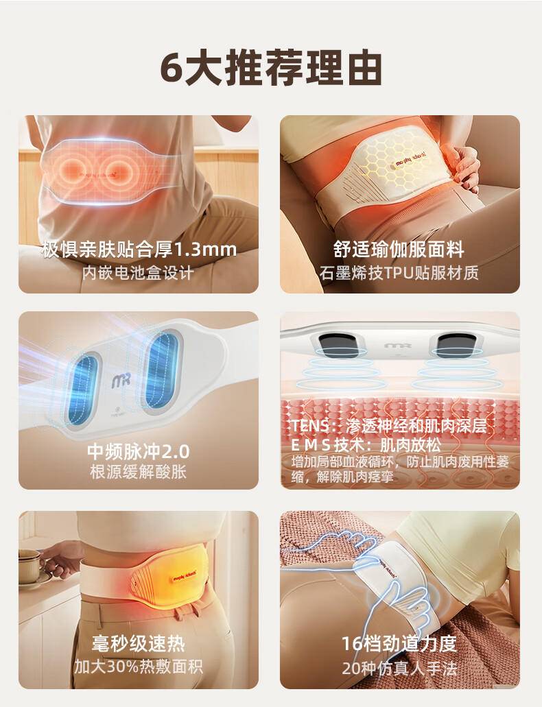摩飞多功能腰部按摩仪暖宫带MR-W7S