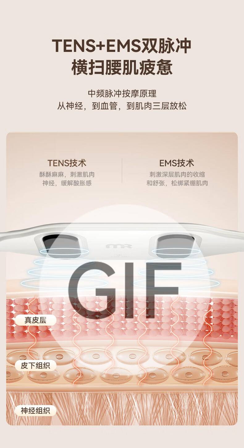 摩飞多功能腰部按摩仪暖宫带MR-W7S