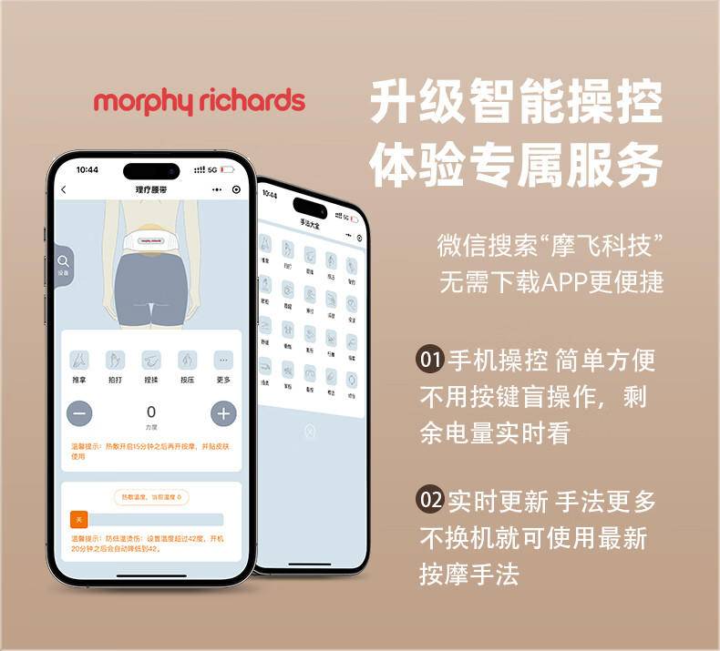 摩飞多功能腰部按摩仪暖宫带MR-W7S