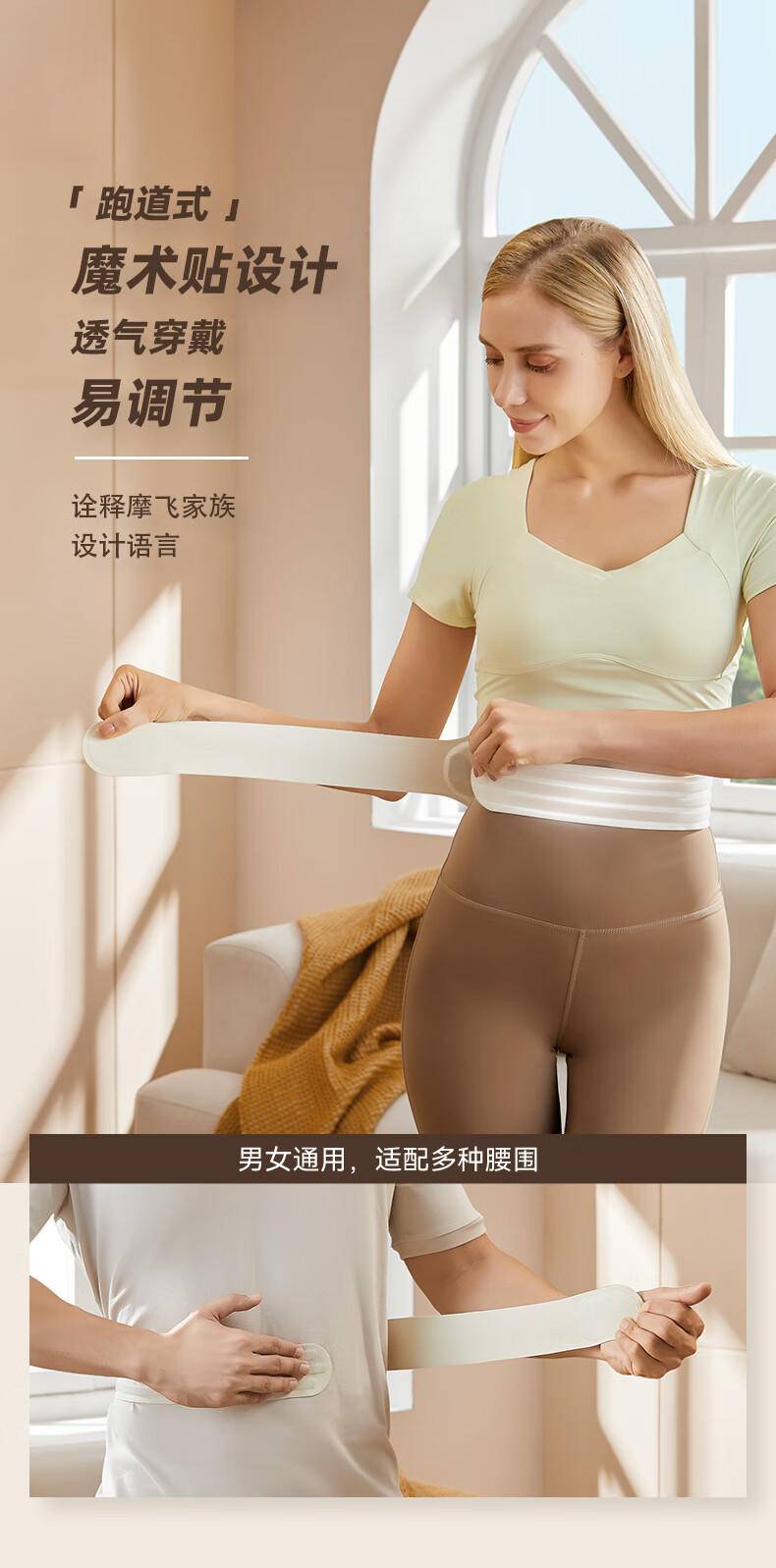 摩飞多功能腰部按摩仪暖宫带MR-W7S