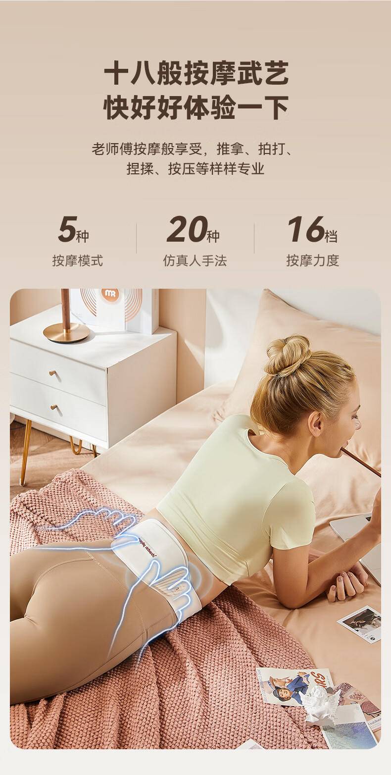 摩飞多功能腰部按摩仪暖宫带MR-W7S