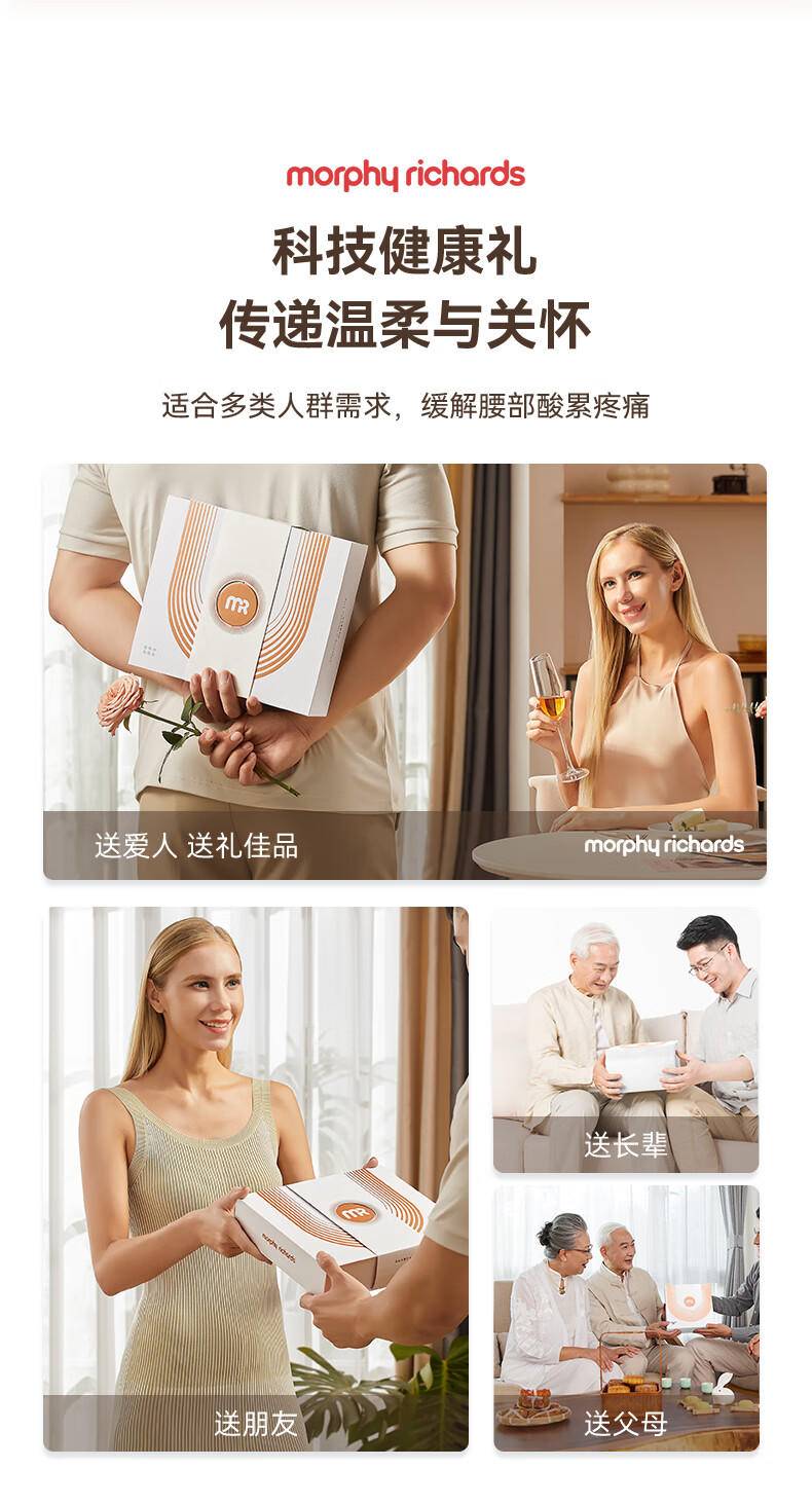 摩飞多功能腰部按摩仪暖宫带MR-W7S