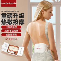 摩飞多功能腰部按摩仪暖宫带MR-W7S