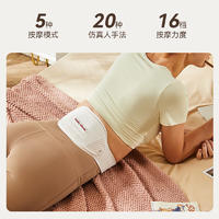 摩飞多功能腰部按摩仪暖宫带MR-W7S
