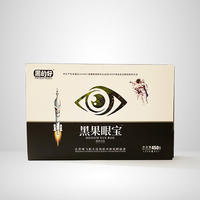 中航人 黑果眼宝 450g（225g*2）