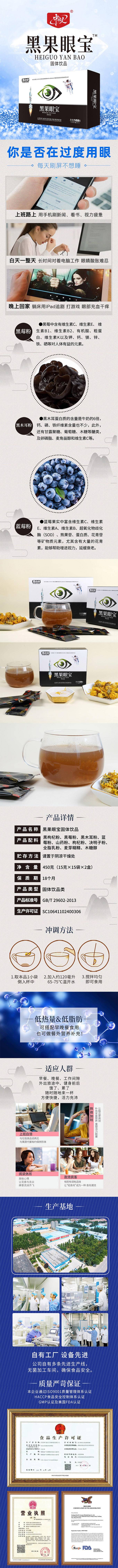 中航人 黑果眼宝 450g（225g*2）