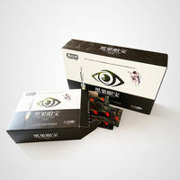 中航人 黑果眼宝 450g（225g*2）
