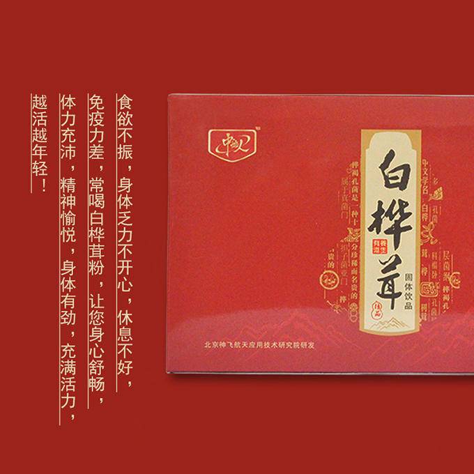 中航人 白桦茸 240g（8g*30袋）