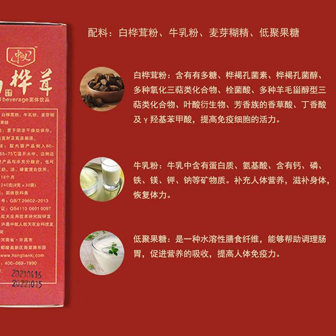 中航人 白桦茸 240g（8g*30袋）