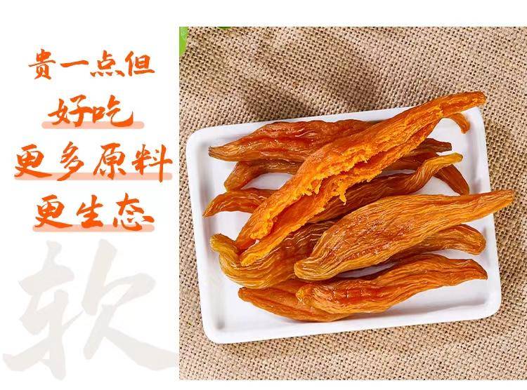 正品恩施扶贫农产品 蜜薯干 山薯薯 1KG