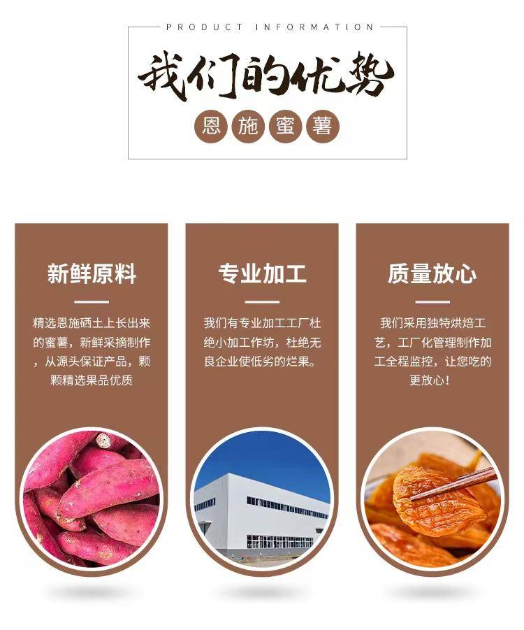 正品恩施扶贫农产品 蜜薯干 山薯薯 1KG