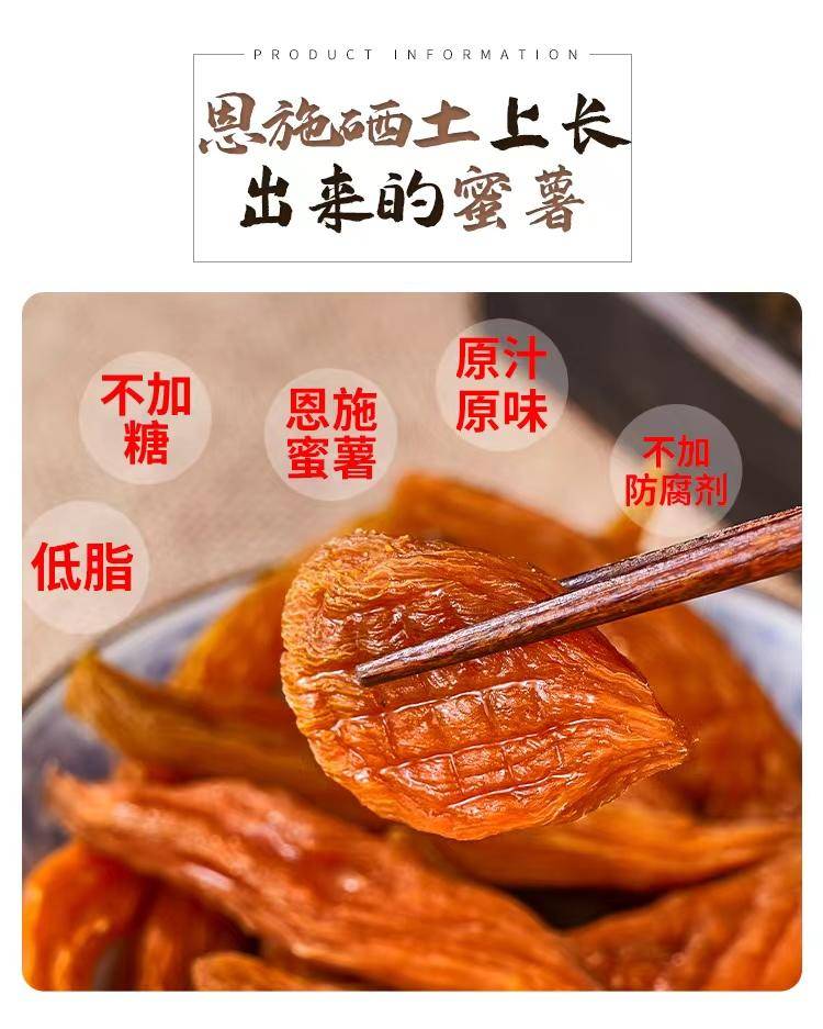 正品恩施扶贫农产品 蜜薯干 山薯薯 1KG