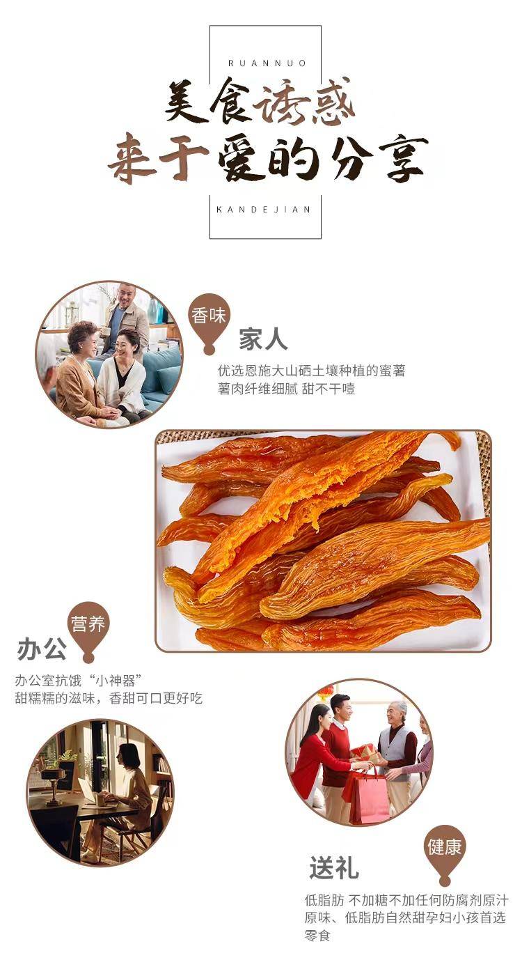 正品恩施扶贫农产品 蜜薯干 山薯薯 1KG