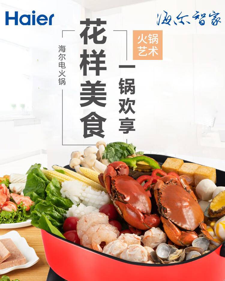 海尔(Haier)电火锅HD-50X4R