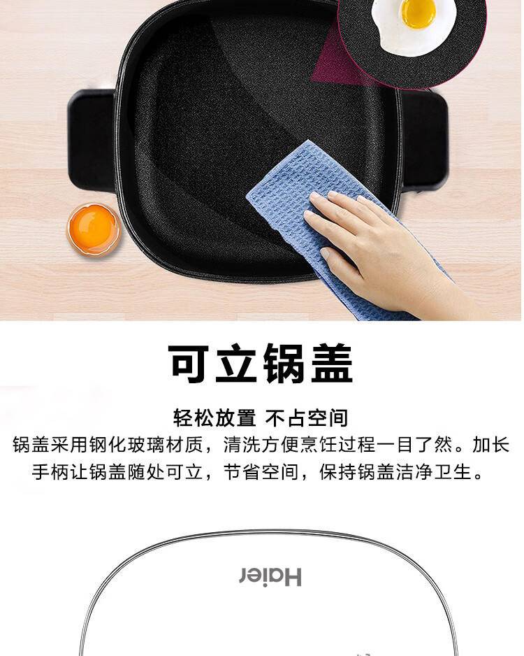海尔(Haier)电火锅HD-50X4R