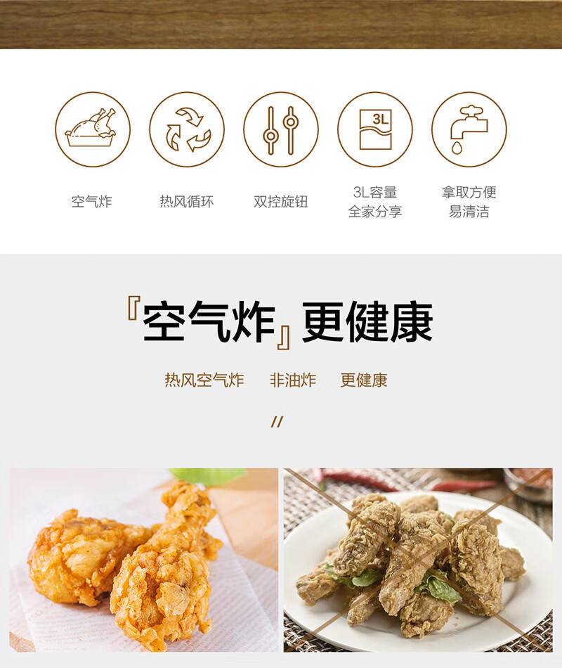 海尔(Haier)空气炸锅HA-M03R