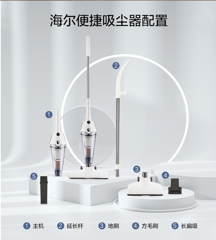 海尔(Haier)吸尘器HT-C2160B升级