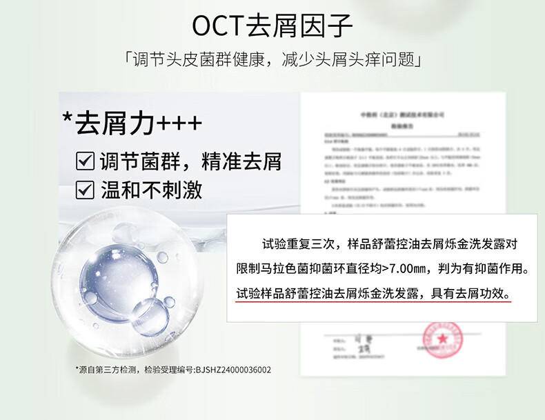 舒蕾洗发水沐浴露洗衣液洗衣凝珠洗手液套装 清凉一夏五件套