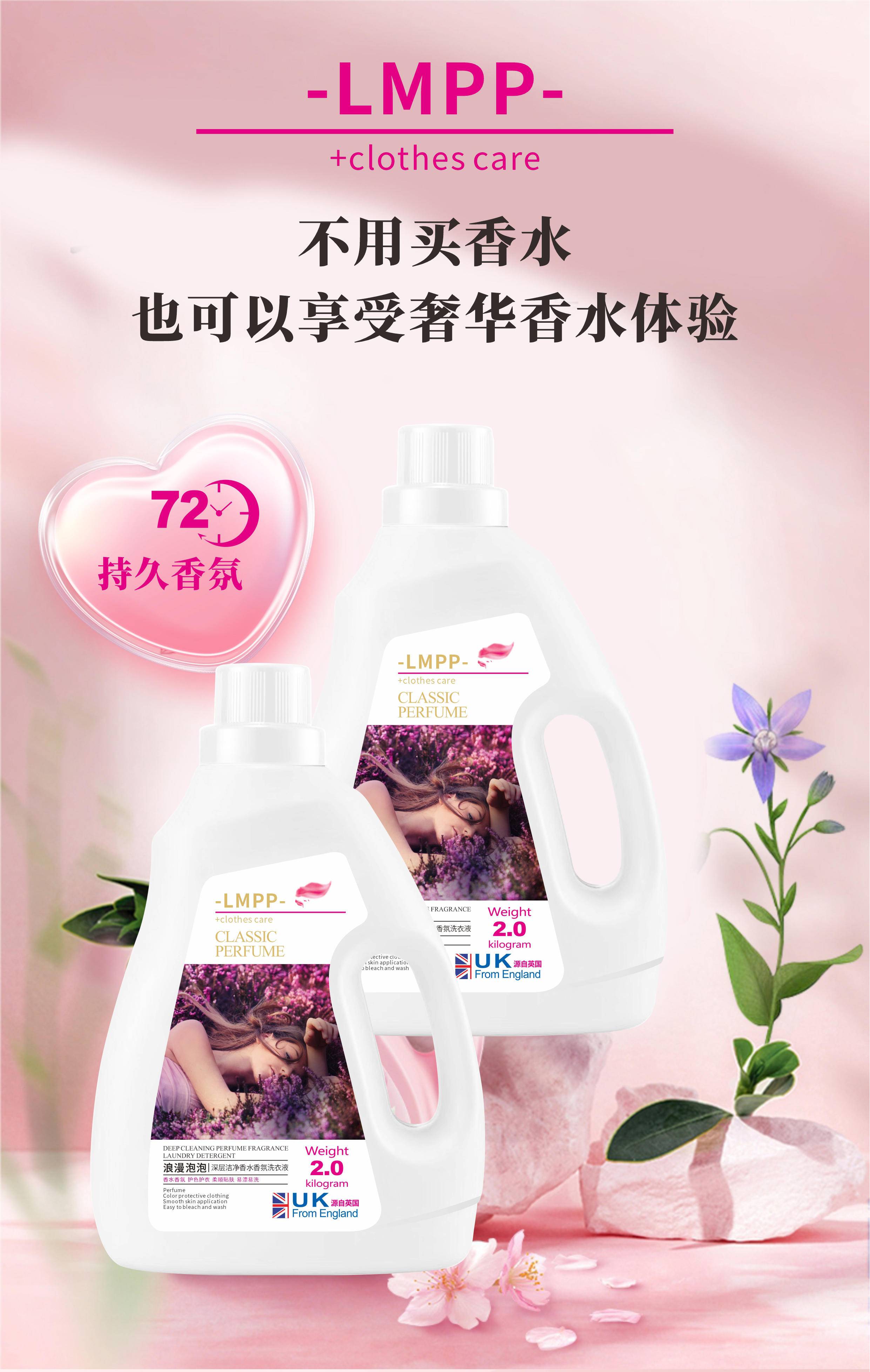 【限时】浪漫泡泡深层洁净洗衣液2kg/桶*10