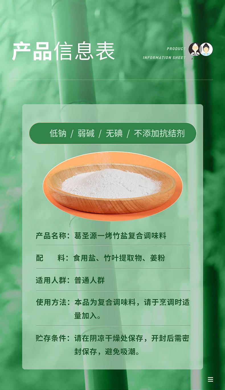 家庭炒菜 一烤竹盐复合调味粉260g*10袋+竹盐陈皮牙膏一支