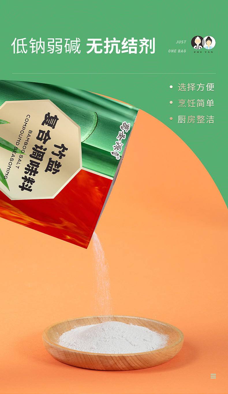 家庭炒菜 一烤竹盐复合调味粉260g*10袋+竹盐陈皮牙膏一支