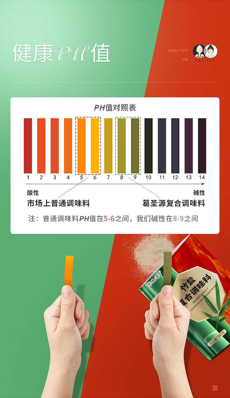 家庭炒菜 一烤竹盐复合调味粉260g*10袋+竹盐陈皮牙膏一支