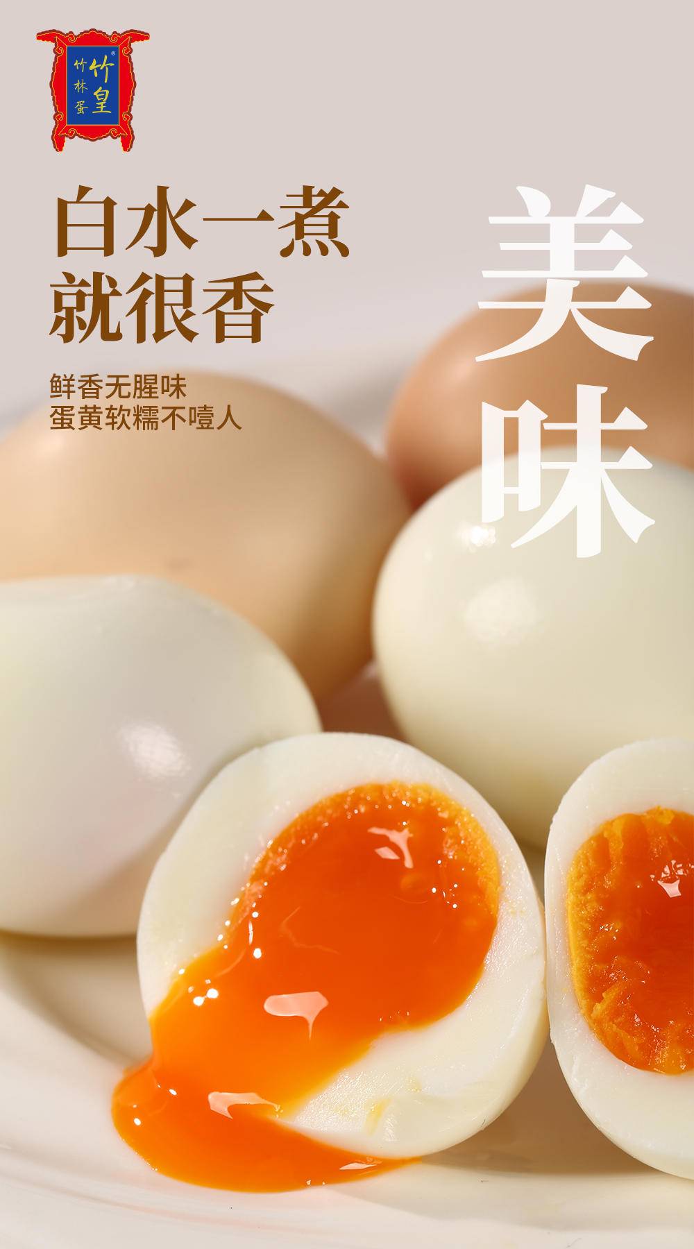 竹皇 竹林散养乡村土鸡蛋 30枚/箱