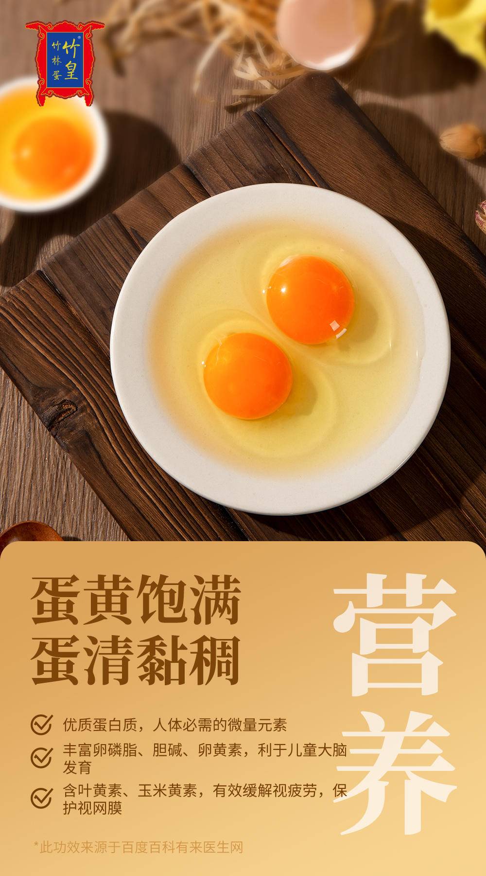 竹皇 竹林散养乡村土鸡蛋 30枚/箱